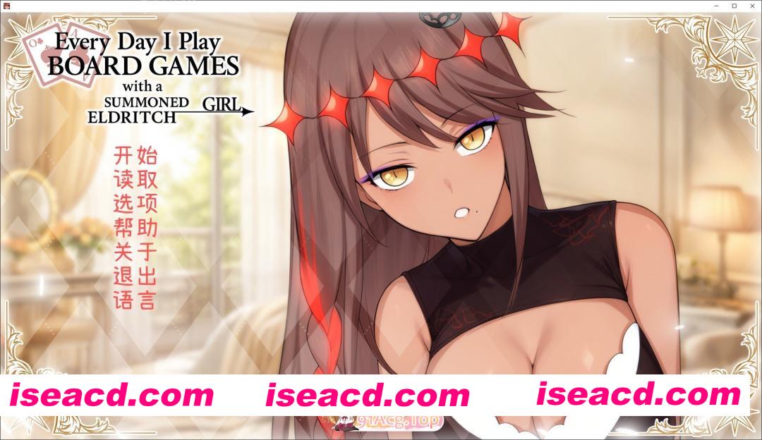 [互动SLG/中文/动态]每天都跟召唤出的克苏鲁少女玩桌游 官方中文版[新作][FM/510M/百度]