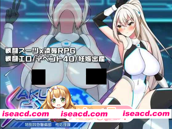 [日系RPG/汉化/强X/PC]樱执行特设急救警备部性处理课 さくらエグゼック特別救急警備部性処理課 Ver1.21 Mtool汉化版[1.74G]