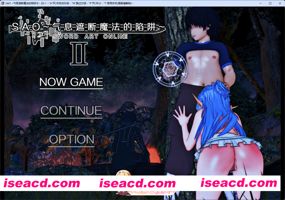 [中文RPG/究极NTR/动态] 刀剑SAO~气息遮断魔法陷阱 Ⅱ β3.1 官方中文步兵版 [更新] [FM/6G/百度]