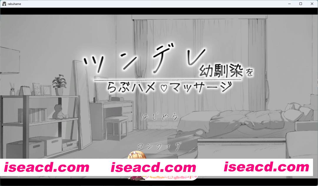 [黑白SLG/动态] 对傲娇青梅竹马的甜蜜性爱按摩 正式版 [新作] [FM/130M/百度]