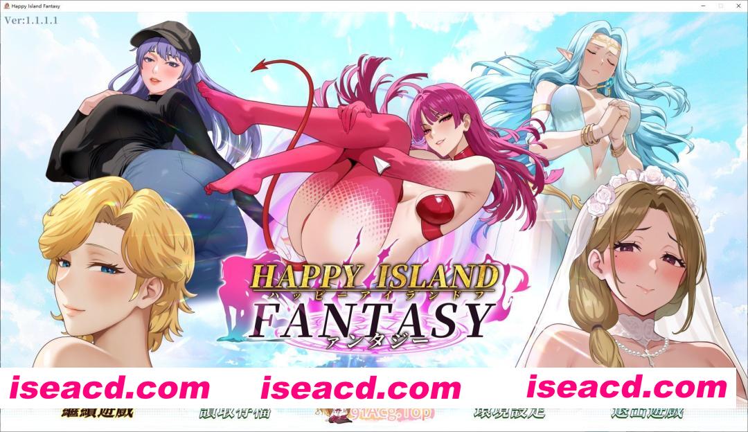 [互动SLG/中文/动态]幸福岛幻想V1.1.1.1 官方中文正式步兵版+DLC+存档[更新][FM/7G/百度]