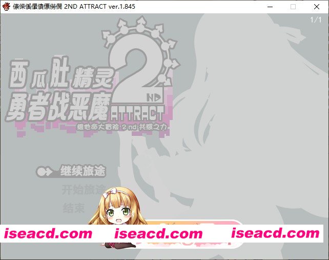 [精品RPG/汉化/动态]西瓜肚精灵勇者斗恶魔2~共感之力V1.845 挂载AI汉化版+存档[新汉化][FM/3G/百度]