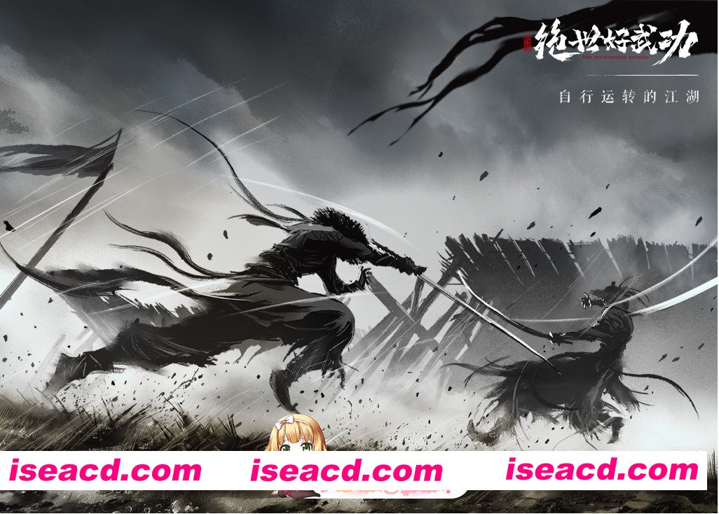 [RPG/官中/PC]绝世好武功 Ver1.3.92学习版[度盘/2.62G]