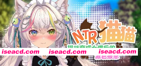 [PC-RPG] 新作[回合RPG/卡牌/策略] NTR猫猫~猫咪变成女僕后的激色报恩 NTR Neko Maid: Erotic Favor 官中版 [2.90G][BD]