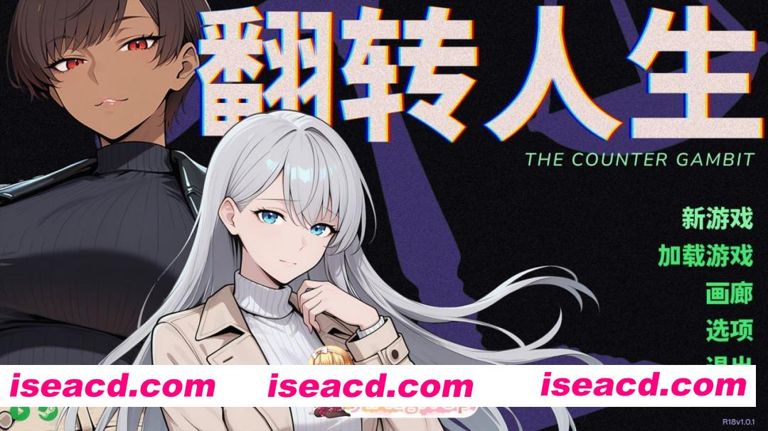 [ADV]  [迅雷云/FM]翻转人生/The Counter Gambit/官中+无码+动态 pc [854m]