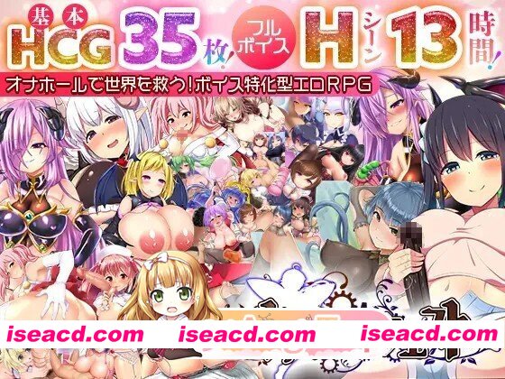 [RPG/AI汉化/PC] オナホールクエスト v2.00 AI汉化版 [2.25G]