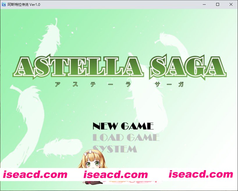 [RPG/汉化]阿斯特拉传说 挂载AI汉化版+存档[新汉化][FM/1.4G/百度]