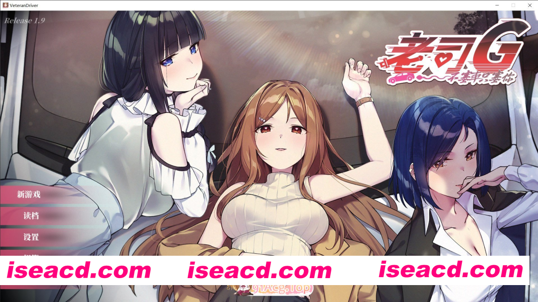 [更新SLG/官中/动态] 老司G -不塞車，只塞你 Ride Me, Taxi Driver V2.02 官中步兵版+OST特典+全CG存档[FM/百度/3.5G]
