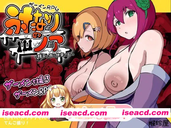 [RPG]  [迅雷云/FM]精液RPG 扶他诺亚 ～精液之雨与快乐之石～/ザーメンRPG ふたなりのノア ～精子の雨と快楽の石～/AI汉化 pc [3.62G]