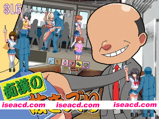 [PC-SLG] 新作[日式SLG/电车/堕落] 痴汉的自慰 痴○の抜きズリ AI汉化版 [1.6G][BD]