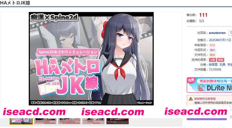 [PC-SLG] 更新[互动SLG/抚摸/触摸/全动态]HA电车JK线（HAメトロJK線）v2.20 官中版+存档 [460M][BD]