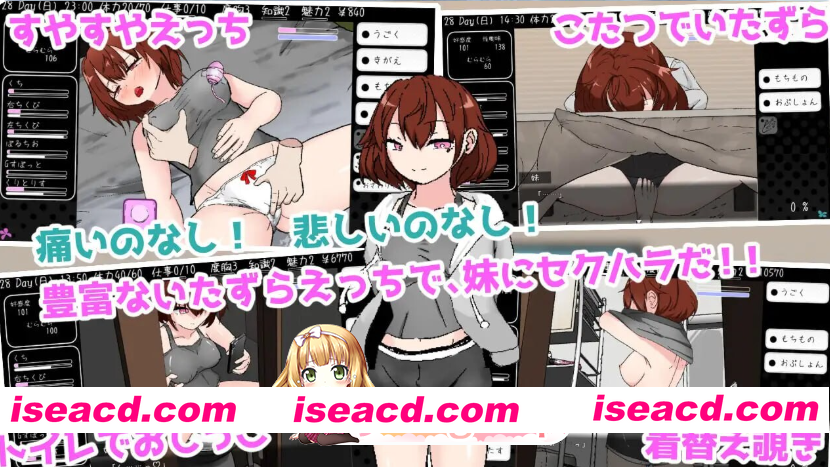 PC[妹控同居养成SLG汉化触摸睡奸]与青春期妹妹的色情30天~思春期妹とえ~V1.0.0[800M]