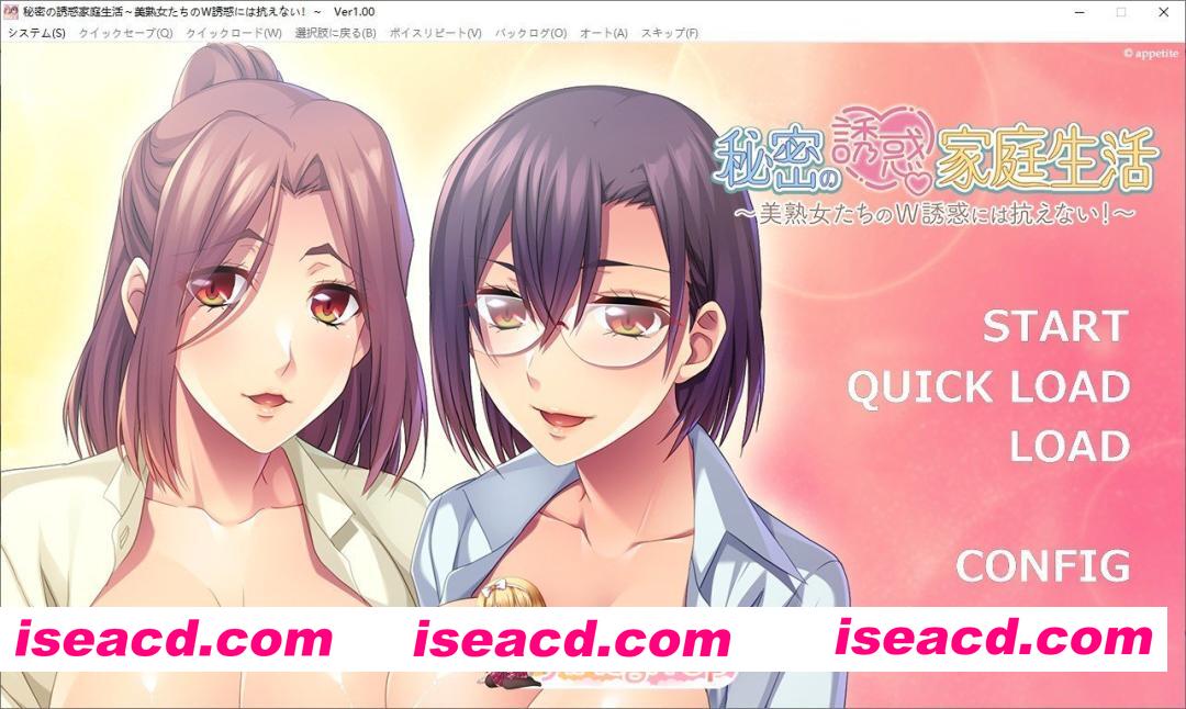 [拔作ADV/汉化]秘密的家庭诱惑生活 ～难以抗拒的成熟美妇们的双重诱惑！～AI汉化版+全CG存档[新汉化][FM/620M/百度]