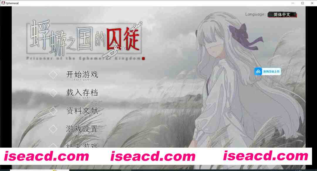 [SLG/中文/2D猎奇] 蜉蝣之国的囚徒 Prisoner of The Ephemeral Kingdom STEAM官方中文版 [3G/新作/CV]