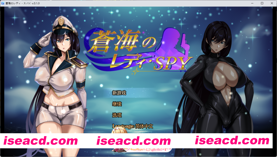 [SLG/中文/动态] 苍海女士·间谍  v0.1.0 官方中文版 [新作] [FM/650M/百度]