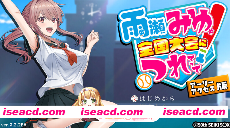 [PC-SLG] [探索SLG/3D/Live2D/动态] 带领雨瀬美优进军全国大赛！ 雨瀬みゆを全国大会につれてって！ Ver0.4.2EA AI汉化版 [3.80G][BD]