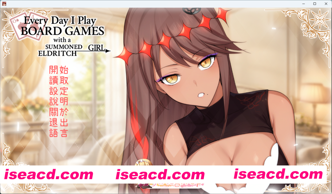 [SLG/中文] 每天都跟召唤出的克苏鲁少女玩桌游 官方中文版 [新作] [FM/500M/百度]