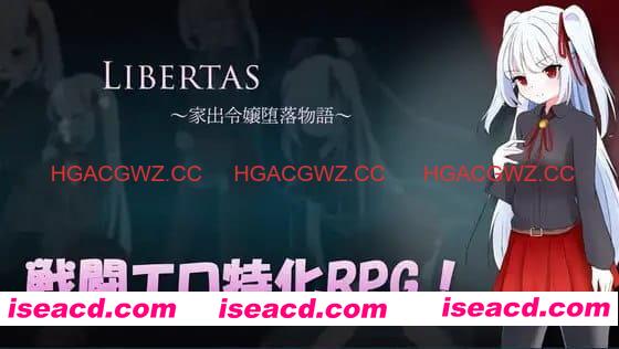 【RPG/AI汉化/MTool】LIBERTAS 离家出走大小姐的堕落物语【PC/1.4G】