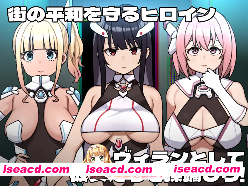 [百度/迅雷/日式RPG/更新] 女主角的反派之路 ヒロインヴィランズサイド V1.0.2 AI汉化版+全回想存档 [2.70G]