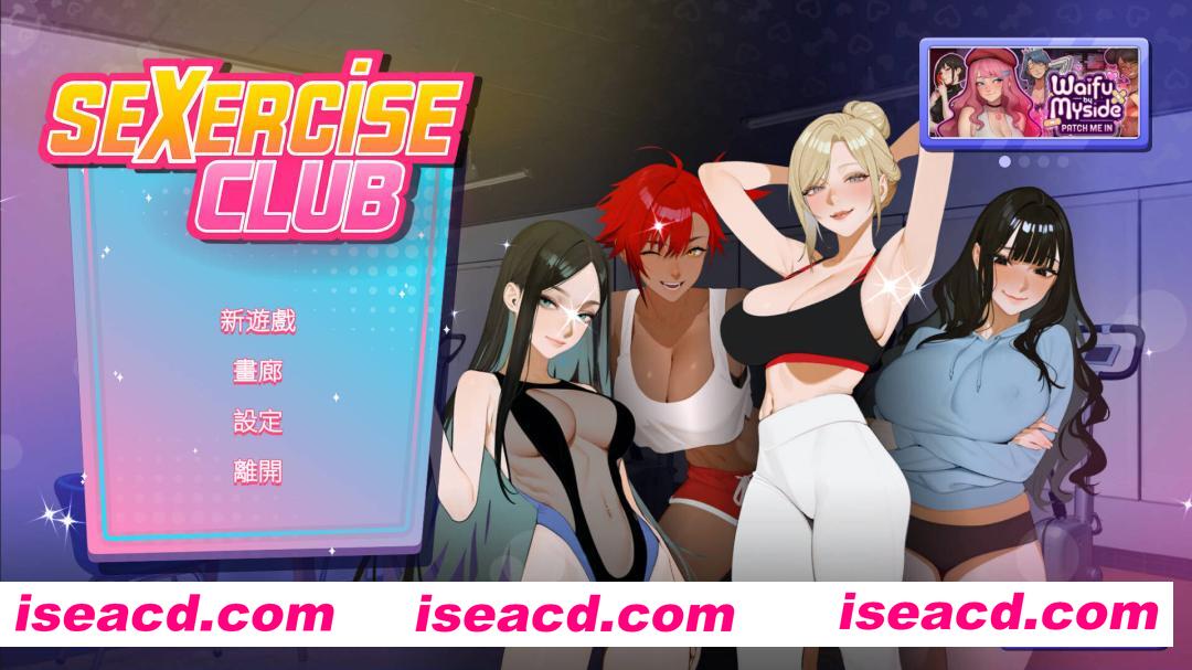[SLG/中文/2D步兵] 杏·爱健身俱乐部/Sexercise Club 官方中文步兵版 [277M/新作]
