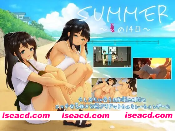 [PC-SLG] 更新[精品SLG/巨乳爆乳] SUMMER ~夏天的14日~ SUMMER ~夏の14日~ v1.01 AI汉化版 正式版+存档 [1.50G][BD]