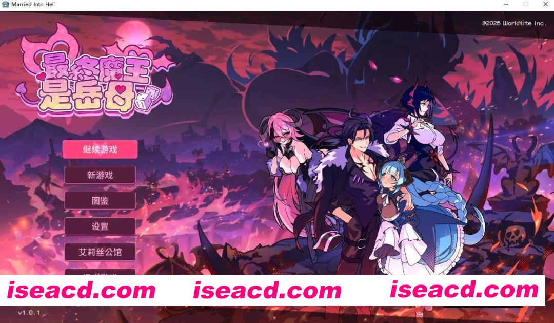 [SLG/官中/步兵全动态] 最终魔王是岳母/Married Into Hell Ver1.01 官方中文步兵版 [600M/CV/更新/BUG修复]