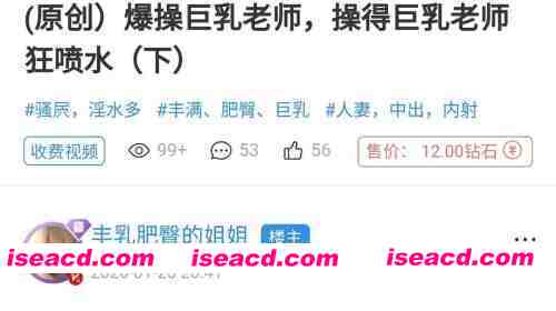 (原创）爆操巨乳老师，操得巨乳老师狂喷水（下）