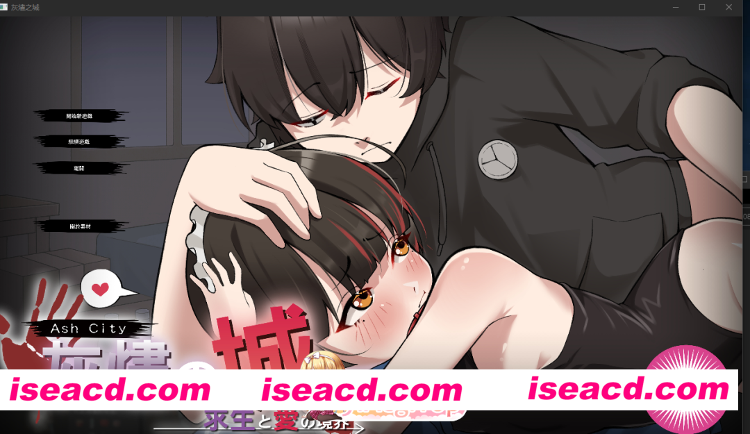 PC[末日RPG生存养成]灰燼之城 灰燼の城 v26.02.26 官方中文版+全回想存档[800M]