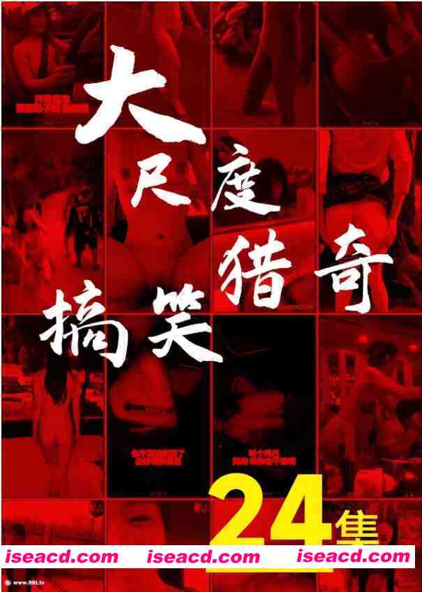 [视频/合集/步兵] 十秒内夺走你“卧槽”❤️全网大尺度猎奇搞笑合集 [13G]