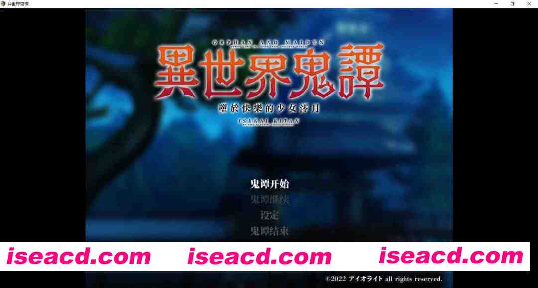 [日式RPG/官中/2D步兵] 异世界鬼谭 堕于快乐的澪月 Steam官中步兵版  [1G/新作/全CV]