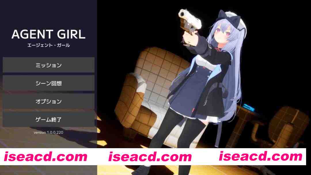 [FPS/3D/全动态] 特工少女 Agent Girl DLsite正式版 [1G/新作/CV]