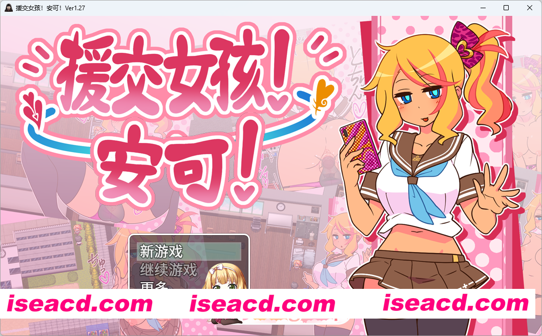 [RPG/中文] 出租情人！安可！官方中文版 [新作] [FM/650M/百度]