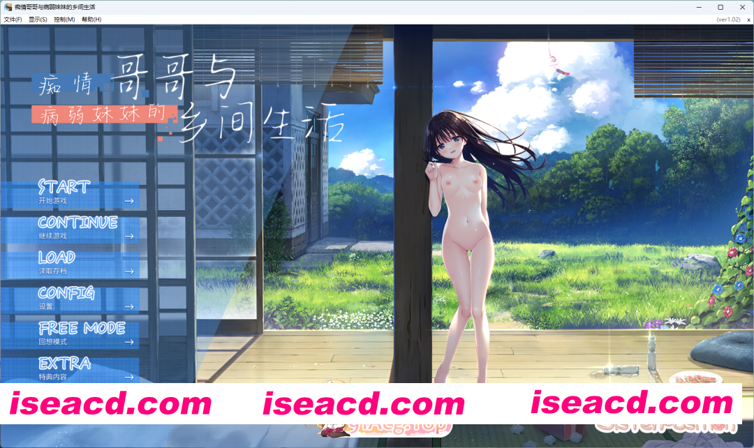 [精品RPG/中文] 痴情哥哥与病弱妹妹的乡间生活 官方中文版+DLC1-5+全CG存档 [更新] [FM/4.5G/百度]