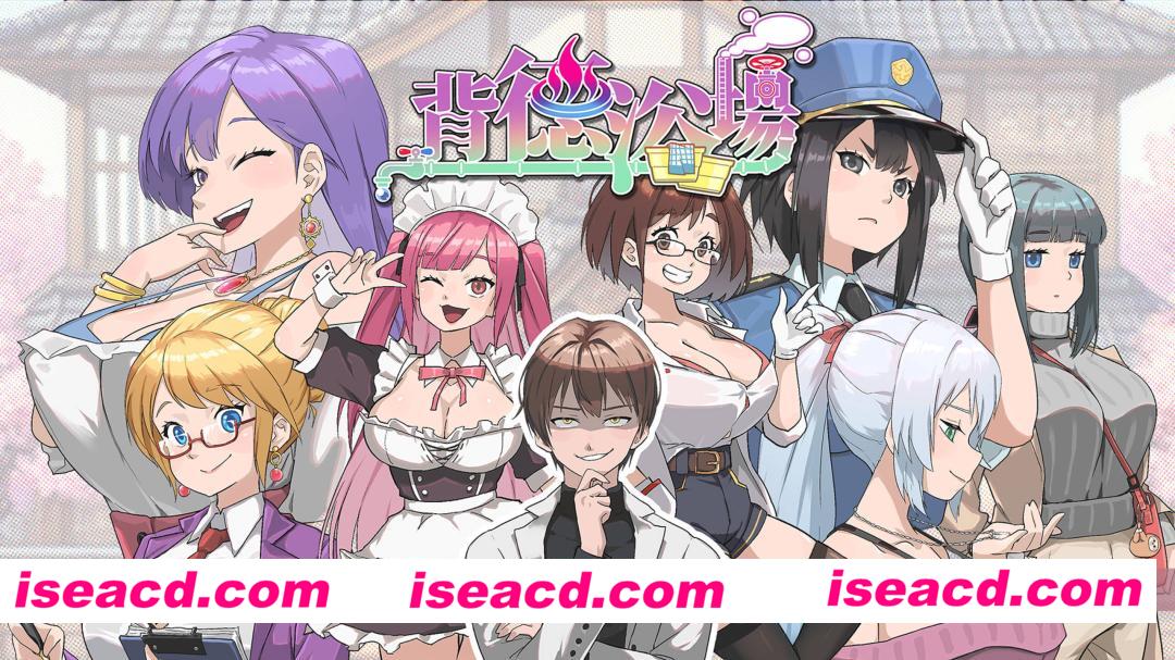 【互动SLG/官中/步兵/PC】背德浴场 Immoral-Bathhouse v0.0.53 官方中文版【4.24G/全CV】