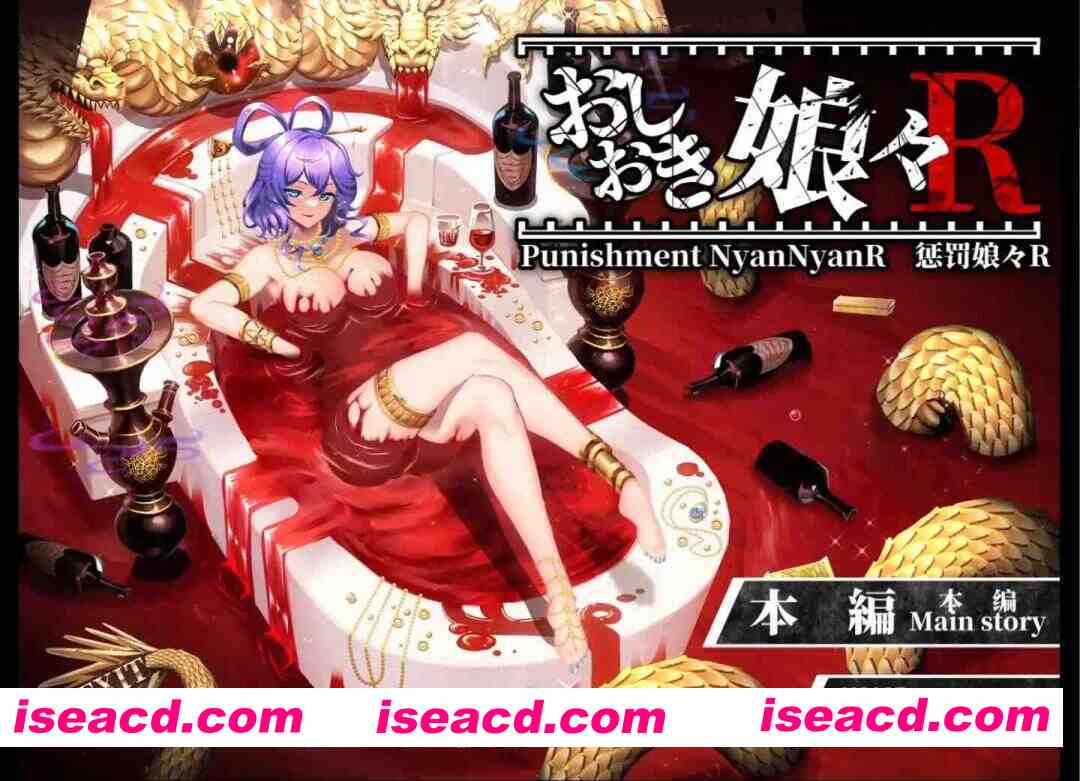 [爆款SLG/更新官中/全动态]  东方Project：惩罚少女R おしおき娘々R DL官方中文版 [2.3G/更新/全CV]