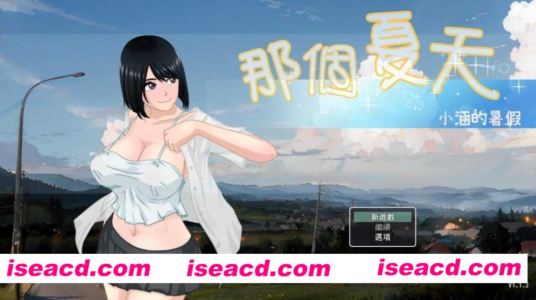 [日式RPG/官中/PC+安卓] 那个夏天 – 小涵的暑假 Ver1.12 官方中文步兵版 [2G/新作]