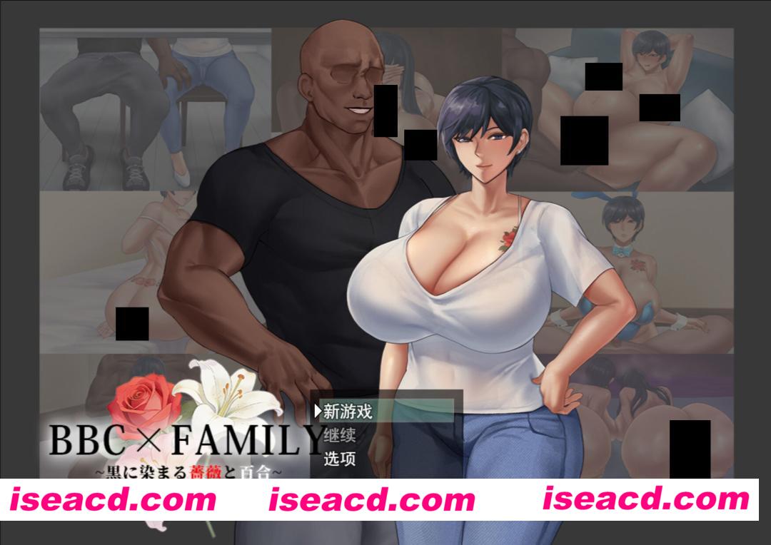 【日系RPG/汉化/NTR/怀韵/PC】BBC×FAMILY~被黑手浸染的玫瑰与百合~ BBC×FAMILY~黒に染まる薔薇と百合~ Mtool汉化版【2.61G】
