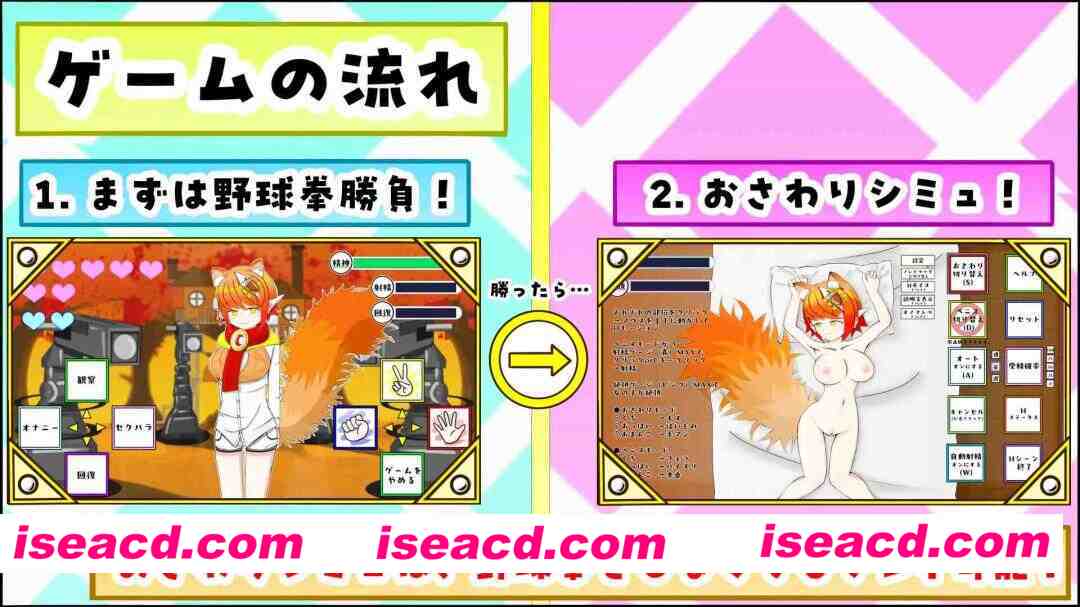 [SLG/AI汉化/动态CG] 和兽耳娘（强行）玩野球拳 & ERO模拟！ケモミミちゃんと(むりやり)野球拳&Hシミュレーション！AI汉化版 [400M/新作/全CV]