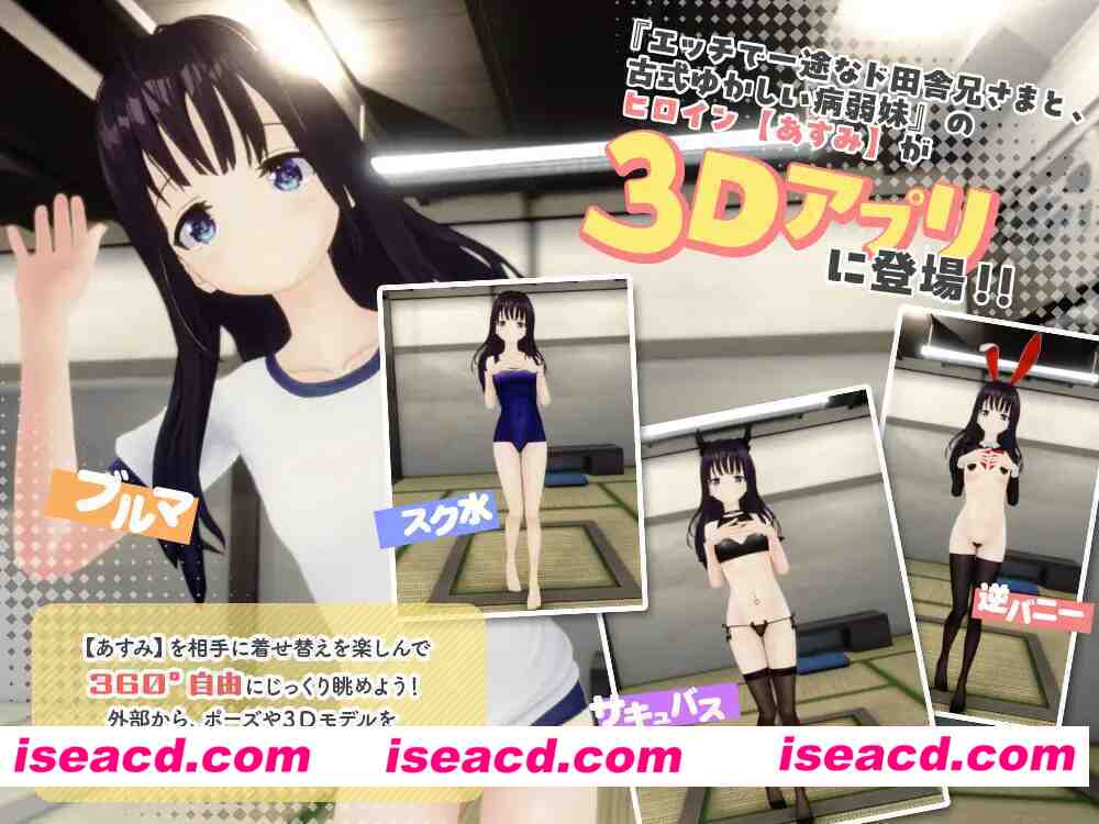 [3D游戏/官中/全动态][追加3D版] 痴情哥哥与病弱妹妹的乡间生活 3D ド田舎兄妹3D 官方中文版 [720M/新作/全CV]