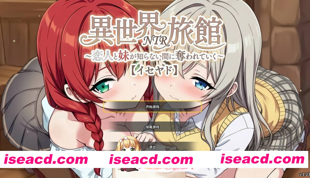 [日系SLG/官中/NTR]異世界NTR旅館 官方中文版[FM/百度/微云][4G/更新]
