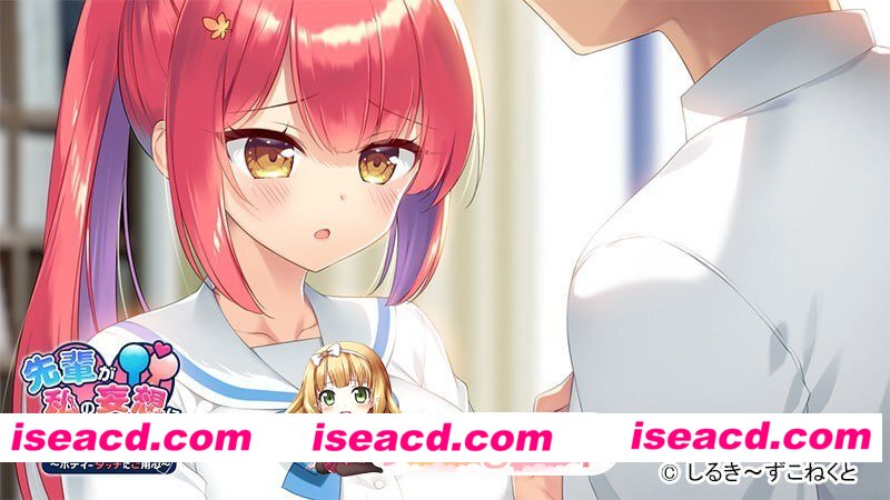 [ADV]  [微云/FM]前辈对我的妄想进行同人创作？！～小心身体接触～/先輩が私の妄想にドージンする?!～ボディータッチにご用心～/AI汉化+存档 pc [1.30G]