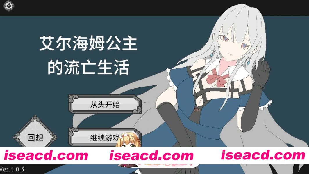 [日系RPG/官中/卡牌]公主埃尔海姆流放 官方中文版[FM/百度/微云][1G]